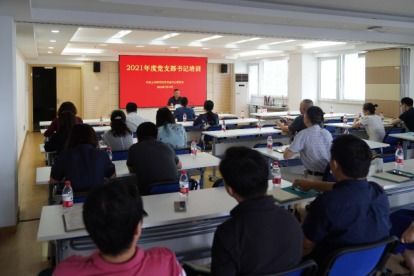 上?？萍冀涣髦行呐e辦黨支部書記培訓班 強化黨建引領，提升技術咨詢服務能力
